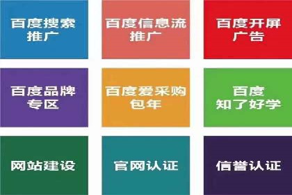 百度搜索推广的创意广告形式及成功案例